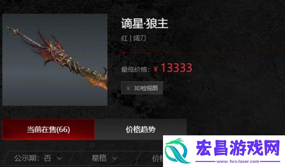 永劫无间手游谪星狼主怎么获得