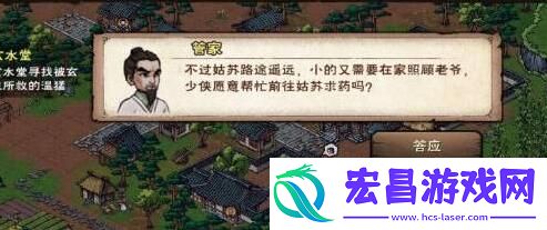 烟雨江湖瘴气怎么消除
