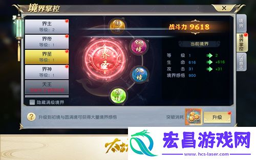 修仙你在第几层太古神王手游金色特效境界上线