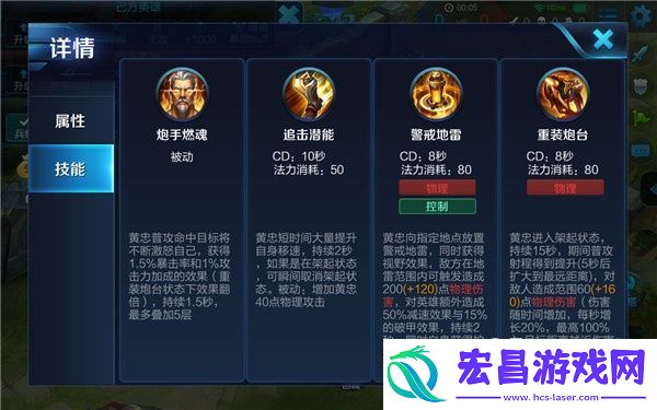 黄忠最强阵容