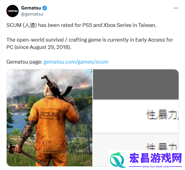 开放世界人渣将登陆次世代主机！台湾已获得评级