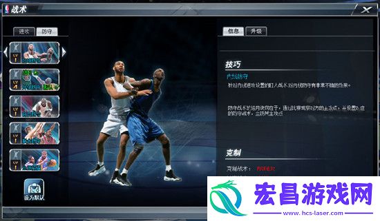 想要打出华丽的战斗我去玩NBA范特西战术指导