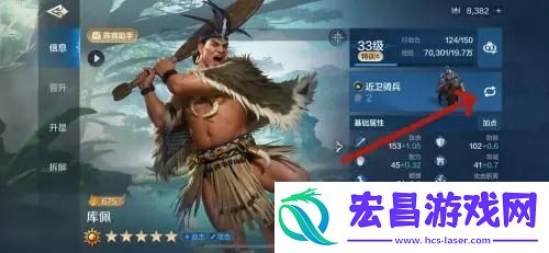 世界启元兵种怎么更换