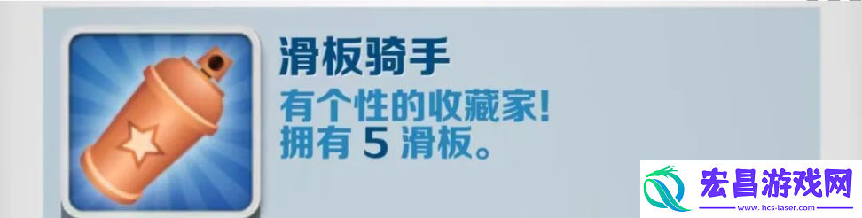 地铁跑酷滑板骑手要怎么获得