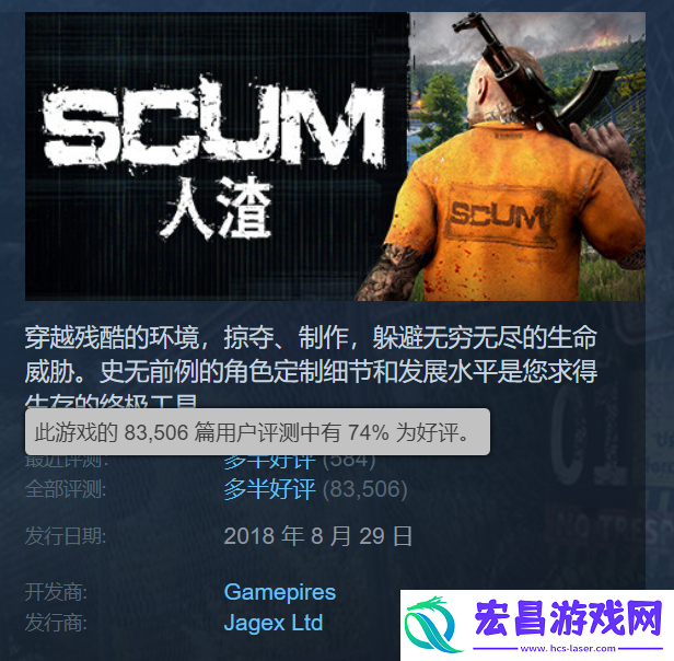 开放世界人渣将登陆次世代主机！台湾已获得评级