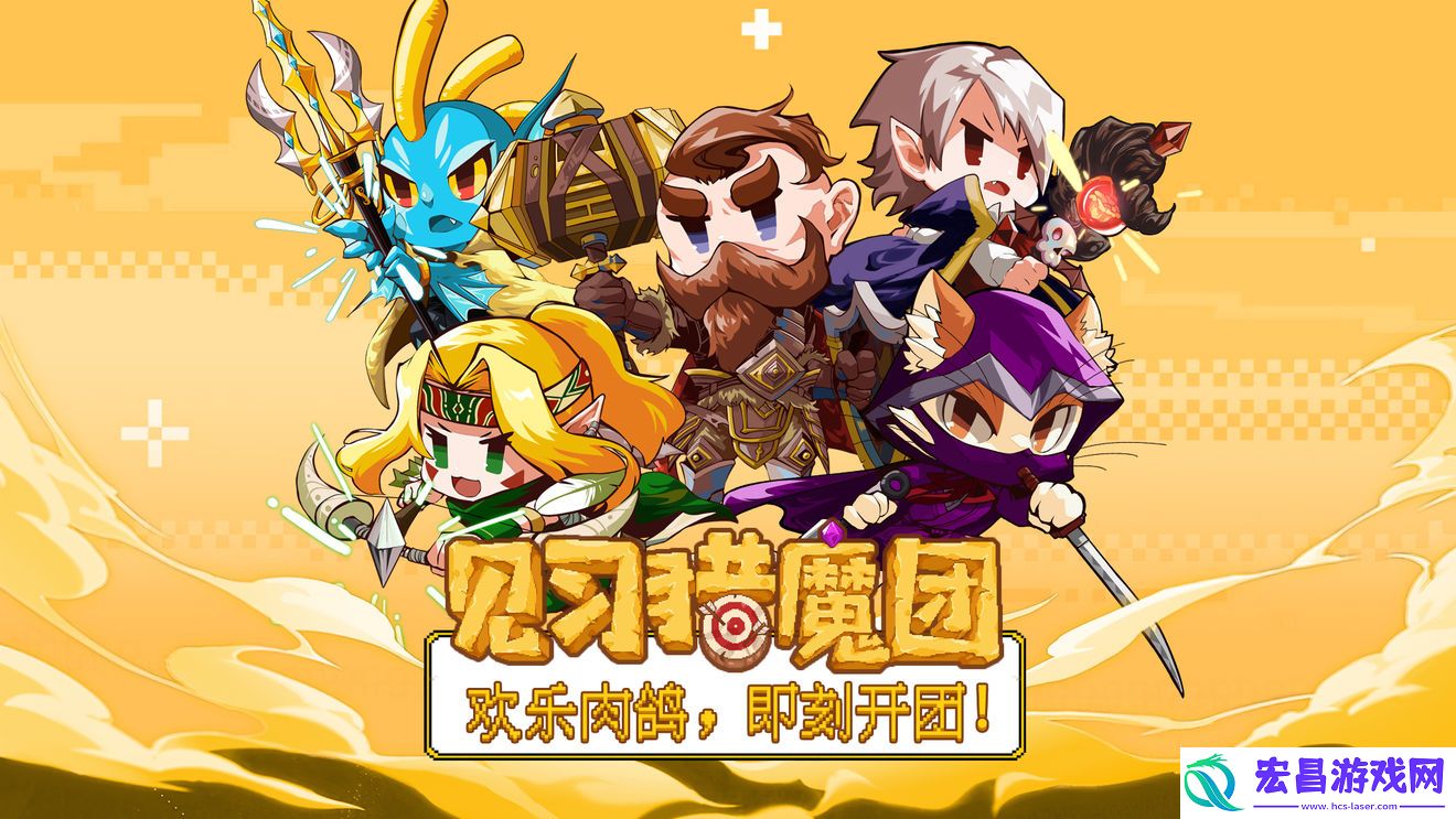 见习猎魔团精英测试开启不删档有福利