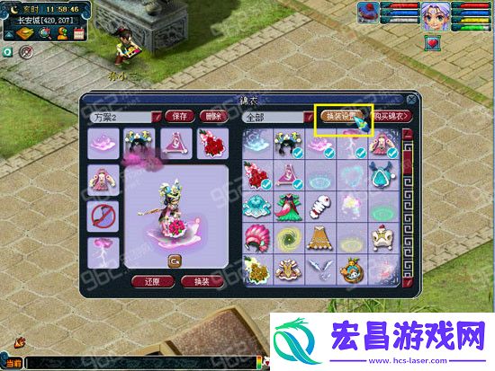 梦幻西游自动换装功能演示