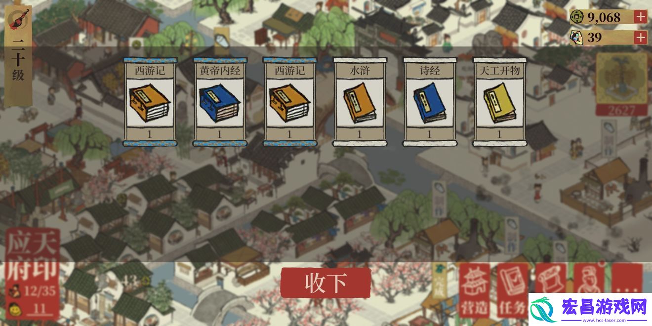 江南百景图沈周怎么用