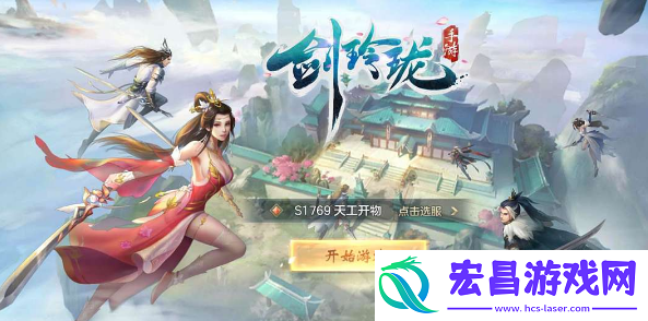 剑玲珑的元宝怎么弄得