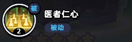 流浪超市员工华教授技能是什么
