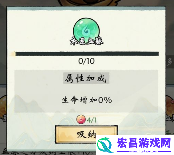 修真江湖2木系血脉怎么加