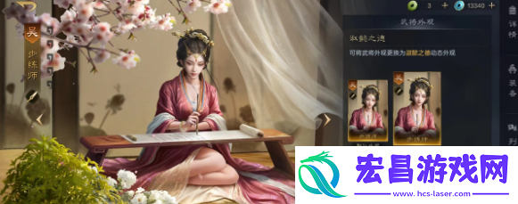 三国谋定天下皮肤怎么获得