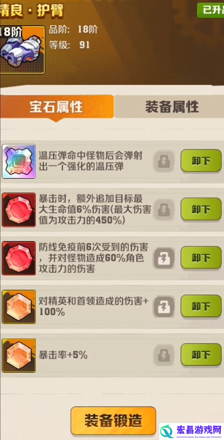 向僵尸开炮宝石选择指南