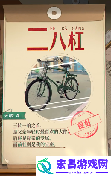 时光杂货店单车怎么样