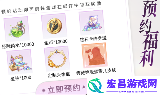 命运圣契什么时候上线