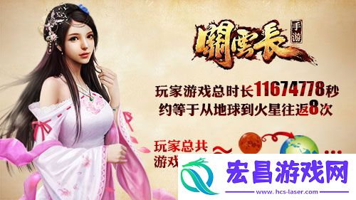 三国大暴走关云长手游趣味数据大揭密
