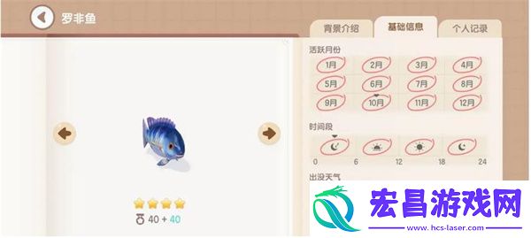 心动小镇罗非鱼钓鱼方法分享