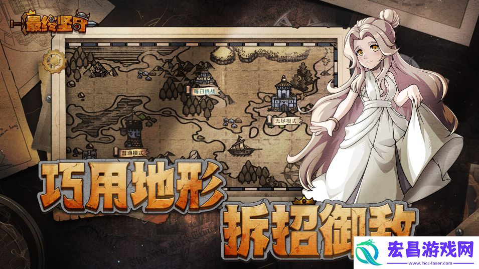 最终坚守手游火热预约中！新手勇士看这里