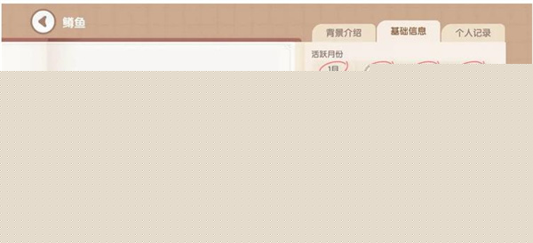 心动小镇鳟鱼钓鱼方法分享