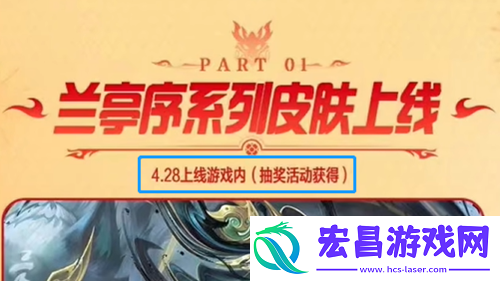 英雄联盟手游兰亭墨韵系列皮肤怎么获得