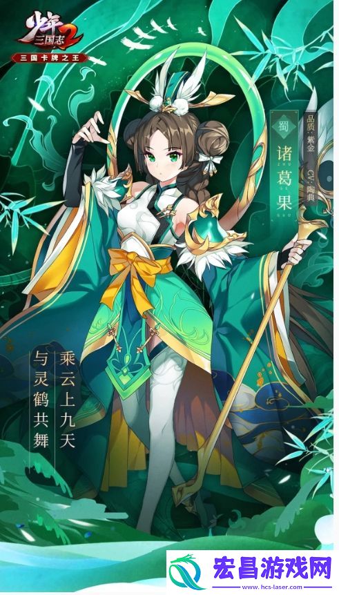 少年三国志2诸葛果技能介绍一览