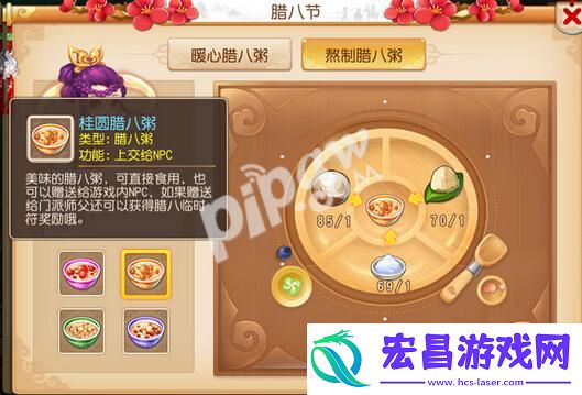 梦幻西游手游高评价度技巧腊八粥评价度排名奖励是什么