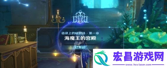 原神海魔王的宫殿任务怎么做