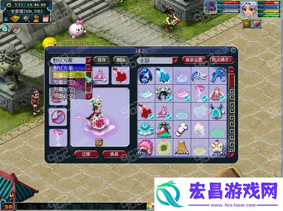 梦幻西游自动换装功能演示