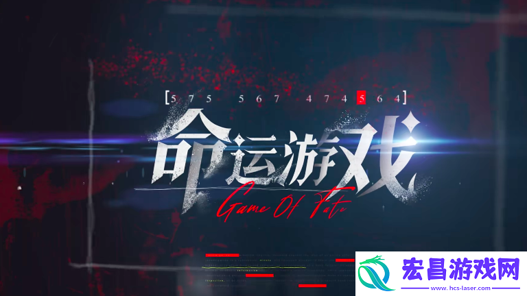 命运游戏手机版公测时间