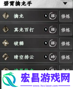 下一站江湖2碧霄擒龙手招式一览