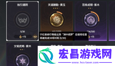 永劫无间手游宁红夜眼罩怎么摘