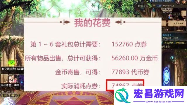 地下城与勇士五一套怎么卖回血