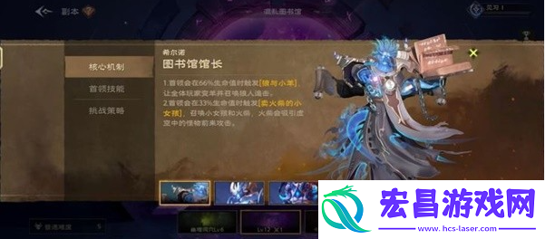 塔瑞斯世界混乱图书馆boss打法攻略
