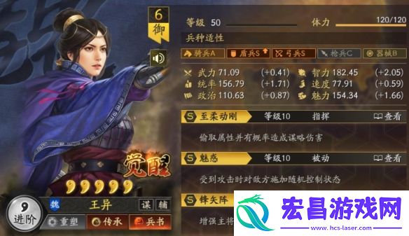 三国志战棋版立异盾阵容如何选择