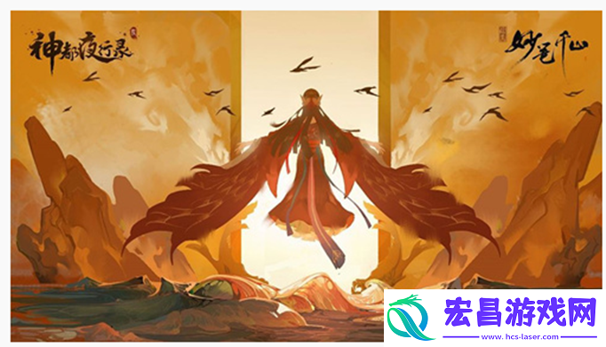 神都夜行录元神藏有什么作用