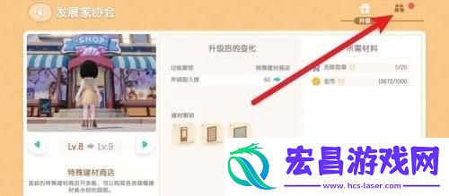 心动小镇怎么扩展家园地块
