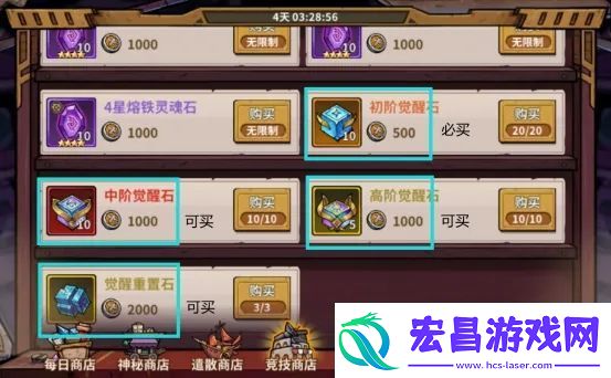 进击的堡垒竞技商店购买推荐