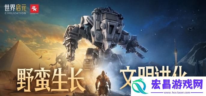 世界启元兵种怎么更换