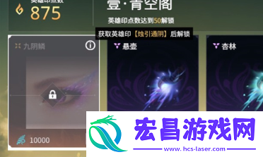 永劫无间手游宁红夜眼罩怎么摘