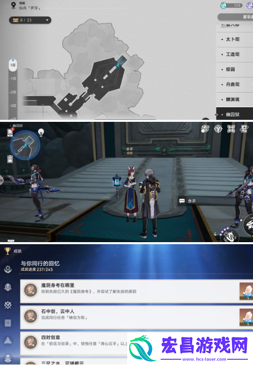 崩坏星穹铁道魔阴身考在哪里成就怎么做