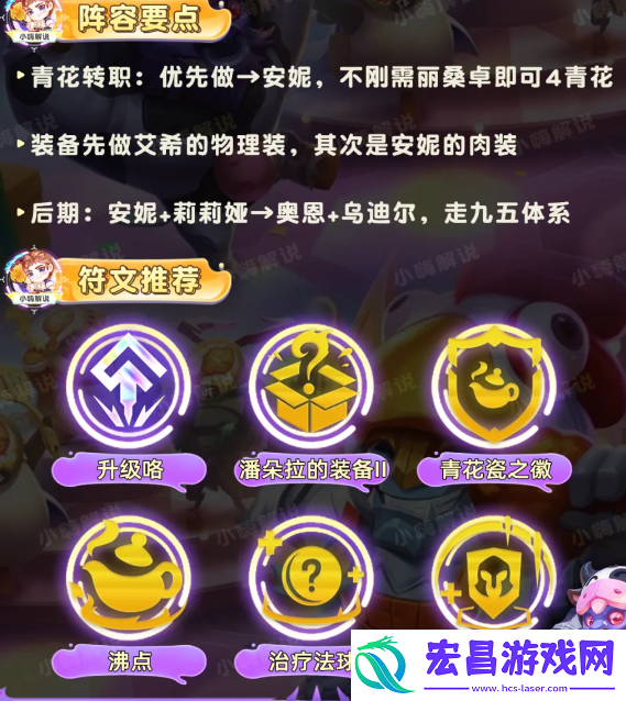 云顶之弈S11青花神谕艾希怎么玩