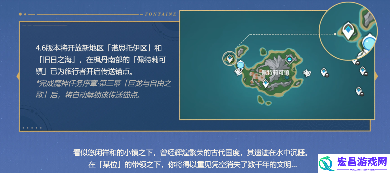 原神谐律上的咏叙诗任务攻略大全