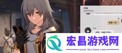 崩坏星穹铁道丹恒的粉丝任务怎么做