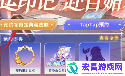 命运圣契什么时候上线