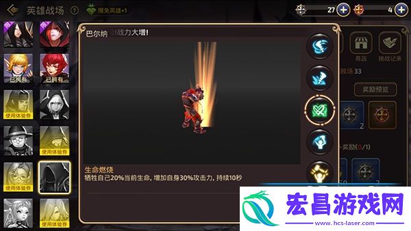 龙之谷英雄战场新英雄巴尔纳打法指南