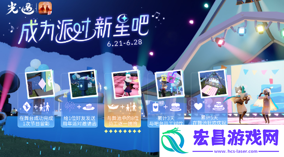 光遇成为派对新星吧怎么玩