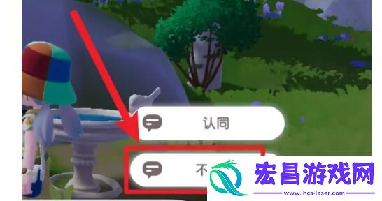 心动小镇与李臻达成一致任务完成技巧