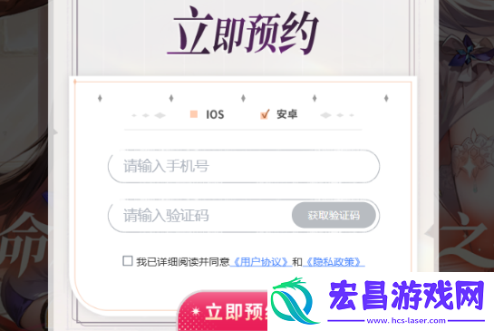 命运圣契什么时候上线