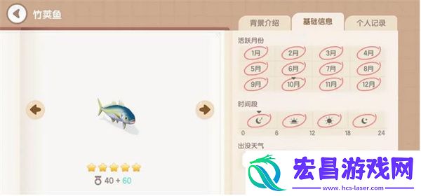 心动小镇竹荚鱼钓鱼方法分享