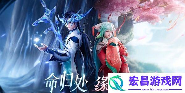 王者荣耀少司缘和大司命的技能彩蛋是什么